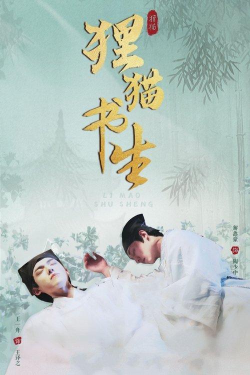 The Leopard Cat Scholar poster