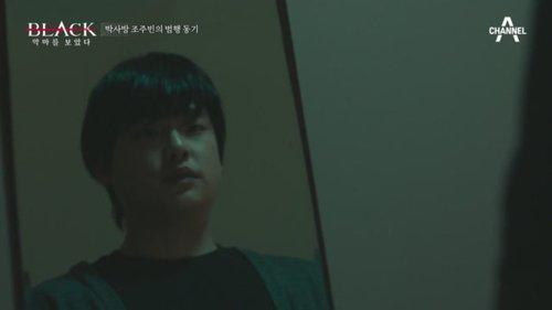 Black: I Saw the Devil Season 1 Episode 11 - Episode 11