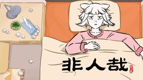 Nonhuman Season 3 Episode 2 - Episode 2