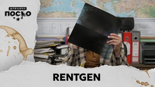 Government Job Season 13 Episode 4 - 2223 Rentgen