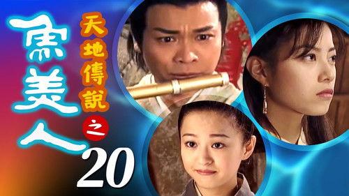 The Beauty Mermaid Season 1 Episode 20 - Episode 20