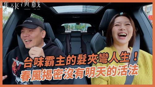 Guess Who's Coming to Act Season 3 Episode 7 - Episode 7