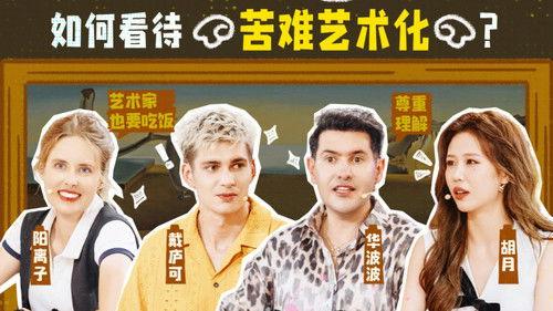 Informal Talks Season 9 Episode 18 - Episode 18