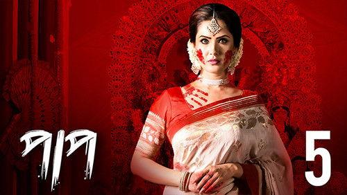 Paap Season 1 Episode 5 - Porbo Ek