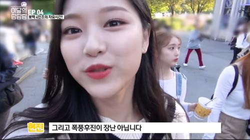 LOONA the TAM Season 1 Episode 4 - Episode 4