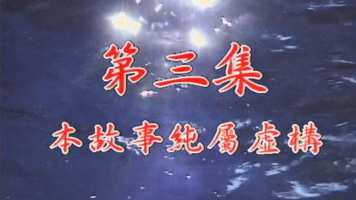 My Date with a Vampire Season 1 Episode 3 - Episode 03