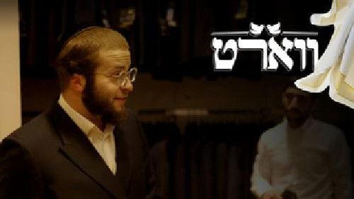 Vort Season 1 Episode 7 - Episode 7