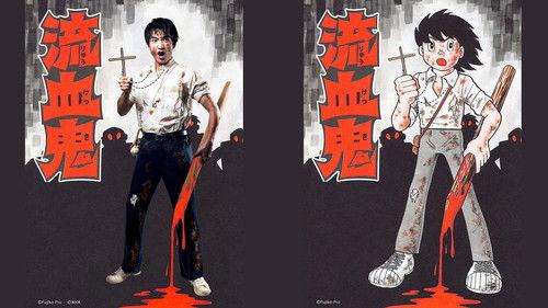 Fujiko F. Fujio Sci-Fi Short Drama Season 1 Episode 7 - The Bloodshedders Part I