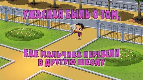 Masha's Spooky Stories Season 1 Episode 15 - Horrible True Story of How a Boy Was Transferred to Another School