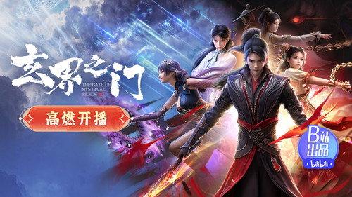The Gate Of Mystical Realm Season 1 Episode 1 - Episode 1