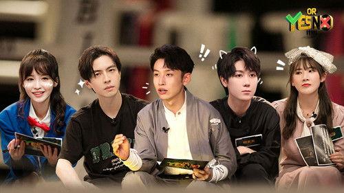 YES OR NO Season 1 Episode 15 - Episode 15