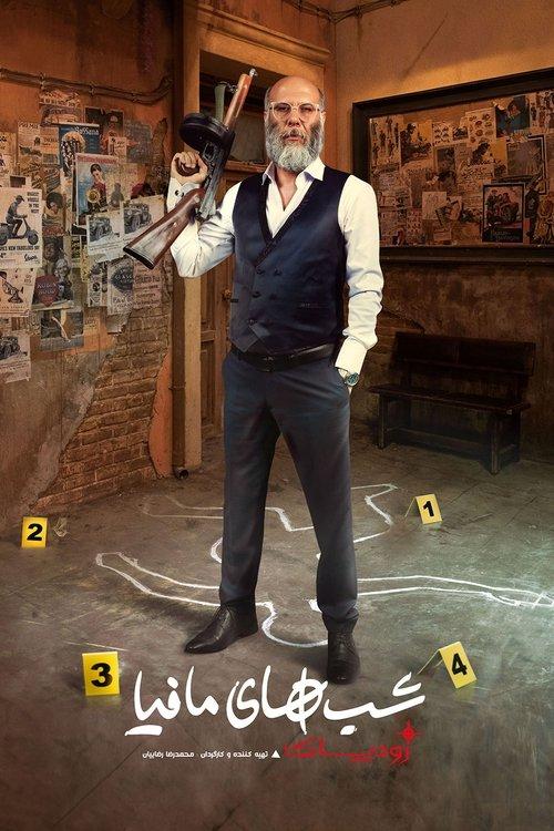 Mafia Nights Zodiac poster