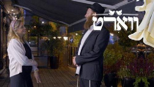 Vort Season 1 Episode 6 - Episode 6