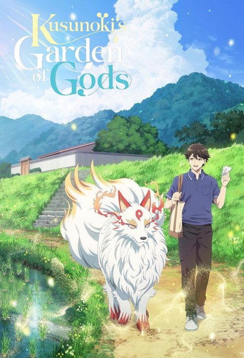Kusunoki's Garden of Gods poster