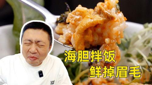 食贫道 Season 13 Episode 11 - Episode 11