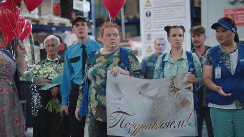 Галя, у нас отмена! Season 2 Episode 17 - Episode 17