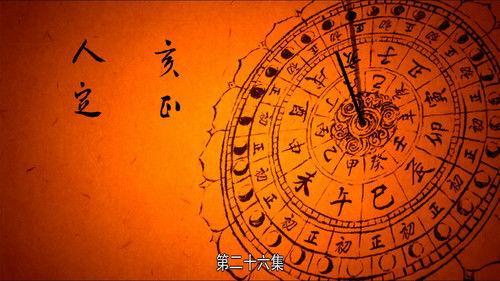 The Longest Day in Chang'an Season 1 Episode 26 - Ceasing Movements