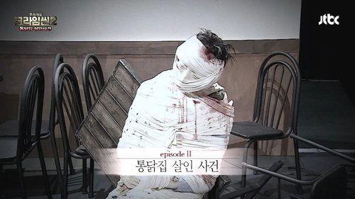 Crime Scene Season 2 Episode 3 - Fried Chicken Place Murder