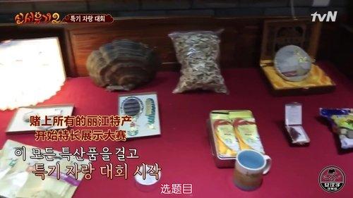 New Journey to the West Season 1 Episode 8 - The Birth of Zhu Bajie