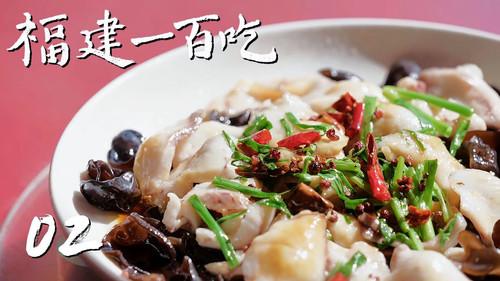 One Hundred Flavors of Fujian Season 1 Episode 2 - Episode 2