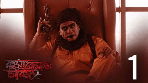 Rahasya Romancha Series Season 2 Episode 1 - Jhontu Motors: Origin - Part 1