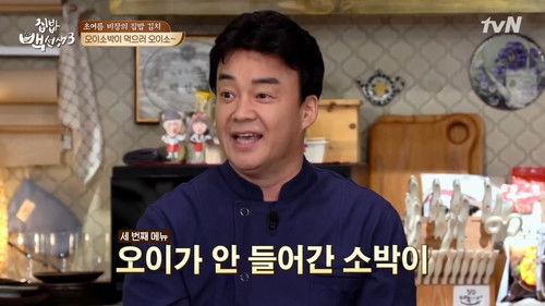 Home Food Rescue Season 3 Episode 16 - Episode 16