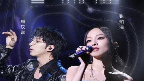 The Voice (The Treasured of China) Season 2 Episode 4 - Episode 4