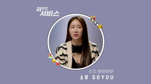 Lee Mujin Service Season 1 Episode 8 - SOYOU