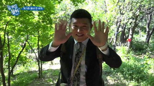 You Quiz on the Block Season 1 Episode 5 - Episode 5