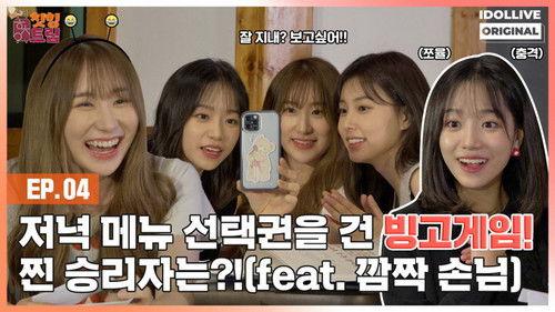 Adola Travel Agency: Cheat-Ing Trip Season 1 Episode 4 - Episode 4