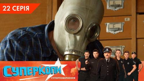 SuperKopy Season 5 Episode 22 - Episode 22