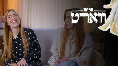 Vort Season 2 Episode 5 - Episode 5