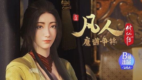 A Record of a Mortal's Journey to Immortality Season 1 Episode 38 - Battle of Magic 17