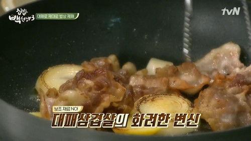 Home Food Rescue Season 3 Episode 5 - Episode 5