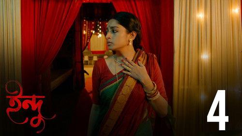 Indu Season 1 Episode 4 - Kaalratri