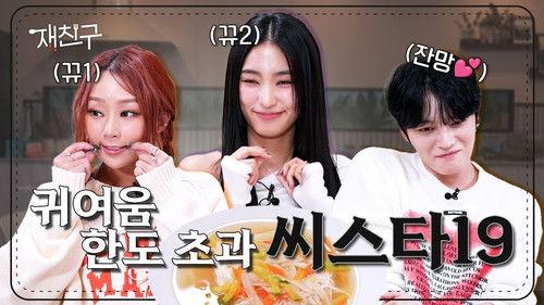 Jae Joong and Friends Season 2 Episode 3 - Episode 3