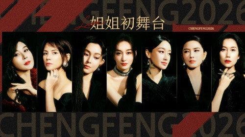 Ride the Wind Season 7 Episode 2 - Episode 2