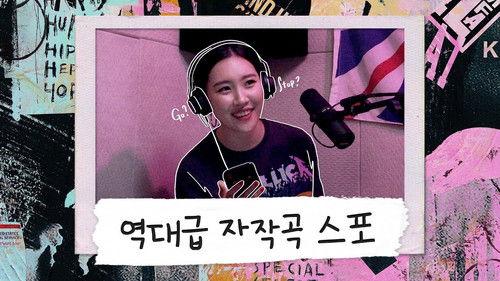 SUNMI's REC_CODE Season 1 Episode 2 - REC_CODE EP.2