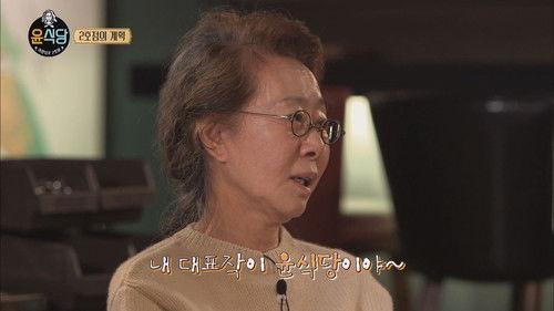 Youn's Kitchen Season 2 Episode 1 - Episode 1