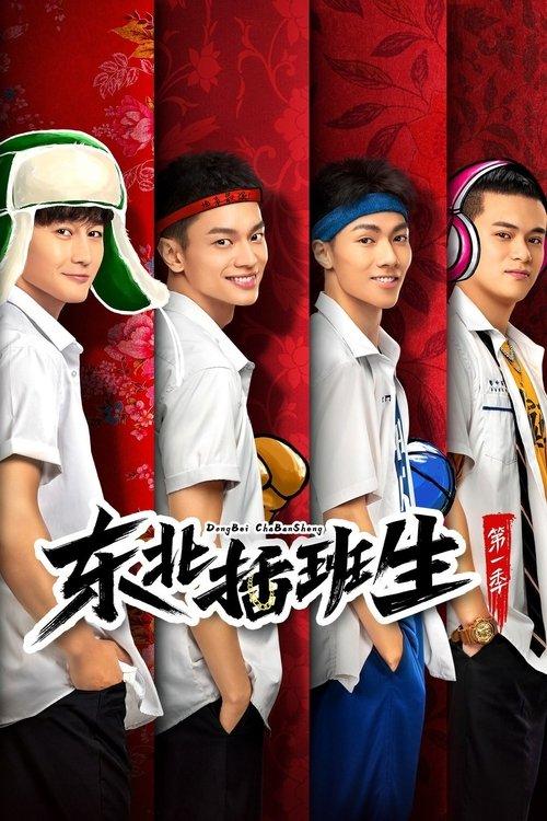Tiger Vist Macao poster