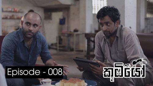Koombiyo Season 1 Episode 8 - Episode 8