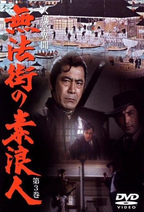 Ronin in a Lawless Town poster