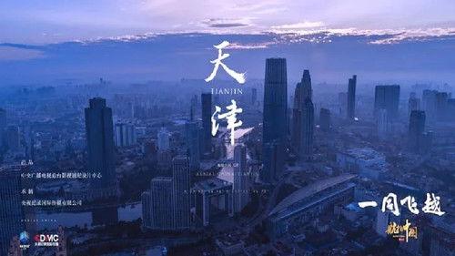 Aerial China Season 3 Episode 5 - Tianjin