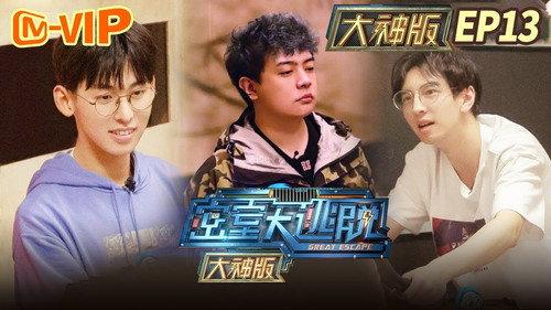 Great Escape Super Version Season 1 Episode 13 - Ending