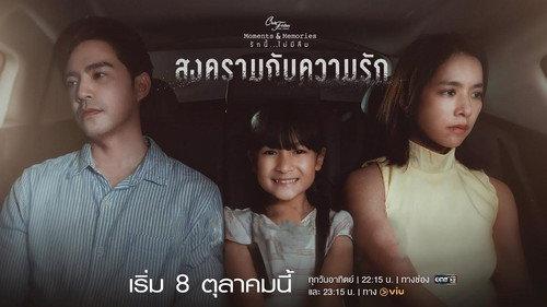 Club Friday Season 15 Episode 14 - Love & War (1)