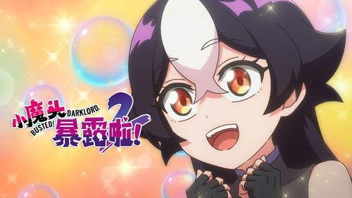 Busted! Darklord. Season 2 Episode 6 - Episode 6