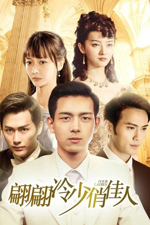 Four Ladies poster