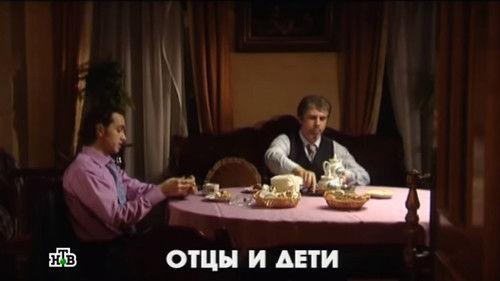 Глухарь Season 1 Episode 11 - Episode 11