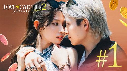 LOVE CATCHER Japan Season 2 Episode 1 - Episode 1