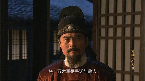 Amazing Detective Di Renjie Season 2 Episode 8 - Episode 8